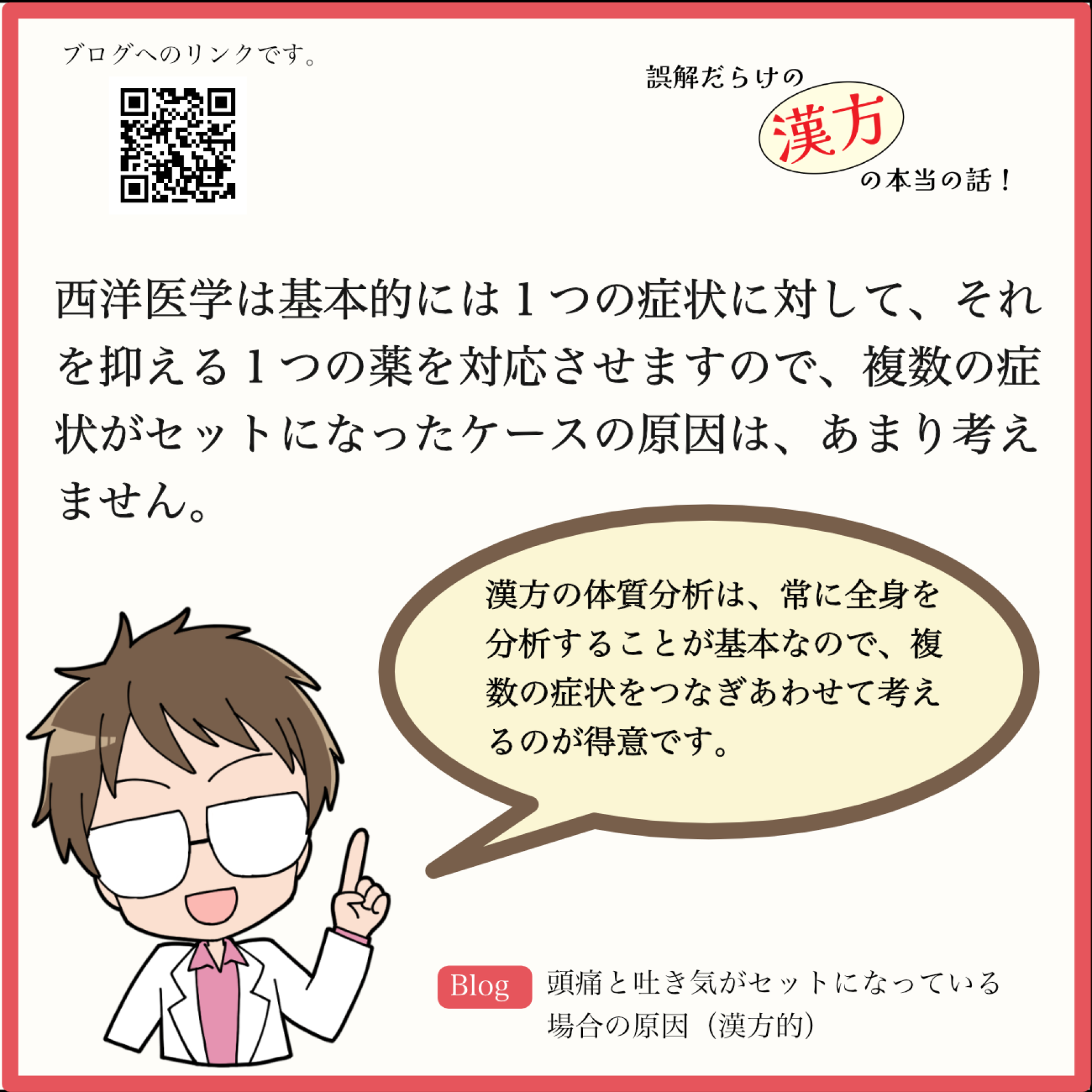 頭痛と吐き気がセットになっている場合の原因の調べ方
